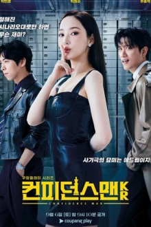 Аферисты по-корейски